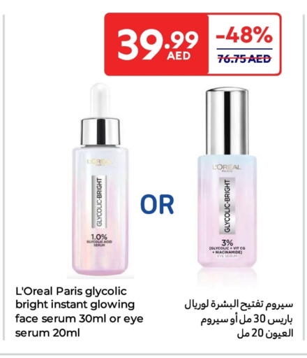 العناية بالوجه والبشرة in كارفور, UAE Offers - الإمارات العربية المتحدة لوريل available at كارفور in الإمارات العربية المتحدة , الامارات - أم القيوين