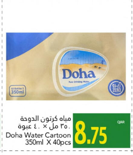 available at Gulf Food Center in Qatar - Doha