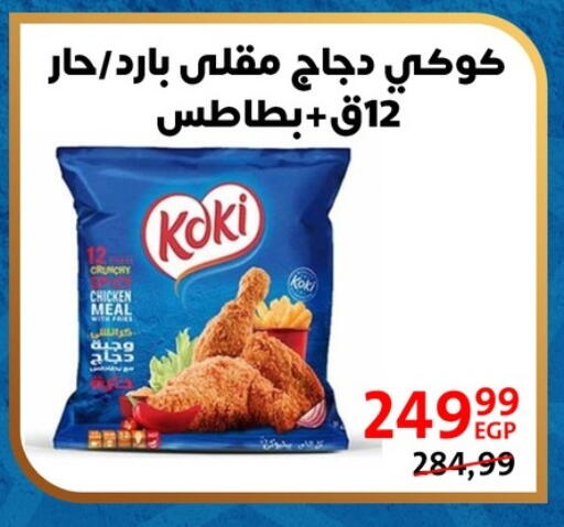 available at Arab DownTown in Egypt - Cairo