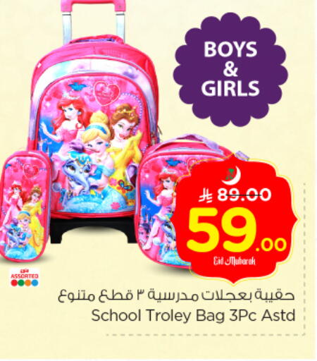 Luggage in Nesto, Saudi Arabia Offers - Saudi Arabia School Bag available at Nesto in KSA, Saudi Arabia, Saudi - Buraidah