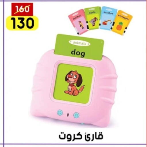 available at Grab Elhawy in Egypt - Cairo
