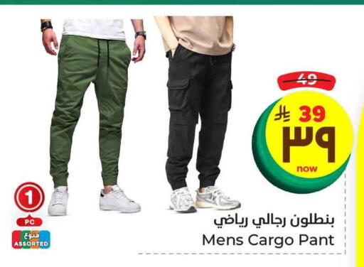 Men Clothing in Hyper Al Wafa, Saudi Arabia Offers - Saudi Arabia available at Hyper Al Wafa in KSA, Saudi Arabia, Saudi - Ta'if