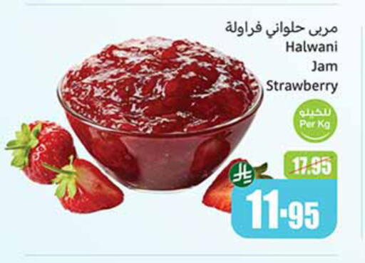 الصلصات والسبريد in أسواق عبد الله العثيم, المملكة العربية السعودية Offers - المملكة العربية السعودية مربى available at أسواق عبد الله العثيم in مملكة العربية السعودية, السعودية, سعودية - القنفذة