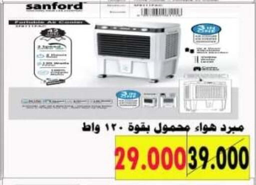 سانفورد available at جمعية الأحمدي التعاونية in الكويت - محافظة الأحمدي