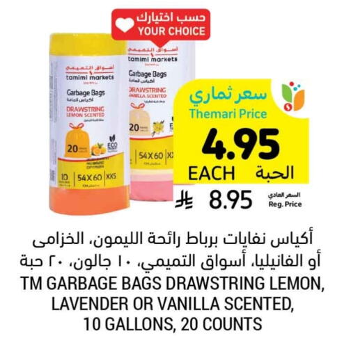 Disposables in Tamimi Market, Saudi Arabia Offers - Saudi Arabia Garbage / Trash Bags available at Tamimi Market in KSA, Saudi Arabia, Saudi - Hafar Al Batin