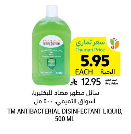 Disinfectant available at Tamimi Market in KSA, Saudi Arabia, Saudi - Jubail