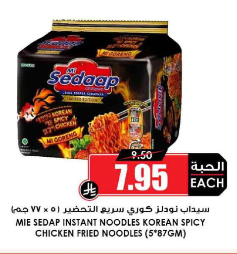 MIE SEDAAP Noodles available at Prime Supermarket in KSA, Saudi Arabia, Saudi - Khafji