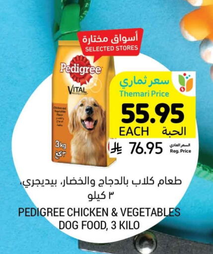 available at Tamimi Market in KSA, Saudi Arabia, Saudi - Hafar Al Batin