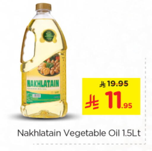Nakhlatain Vegetable Oil available at Nesto in KSA, Saudi Arabia, Saudi - Al Majmaah