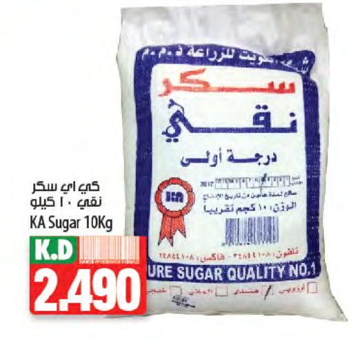 Mango available at Mango Hypermarket  in Kuwait - Jahra Governorate