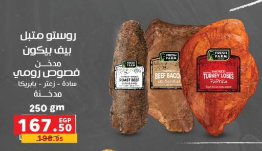 حم بقرى available at بنده in Egypt - القاهرة