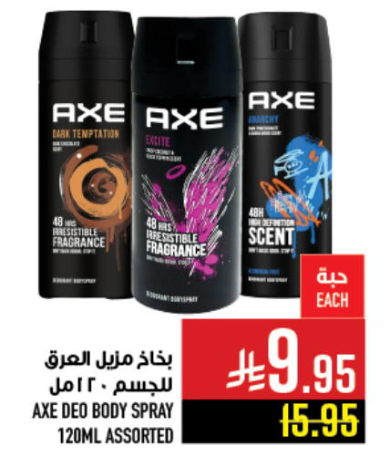 العطر in أبراج هايبر ماركت, المملكة العربية السعودية Offers - المملكة العربية السعودية أكس available at أبراج هايبر ماركت in مملكة العربية السعودية, السعودية, سعودية - مكة المكرمة