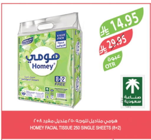 Facial Tissue in Farm , Saudi Arabia Offers - Saudi Arabia available at Farm in KSA, Saudi Arabia, Saudi - Saihat