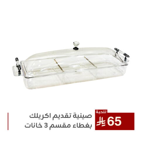 Cookware in Family Discount, Saudi Arabia Offers - Saudi Arabia available at Family Discount in KSA, Saudi Arabia, Saudi - Dammam