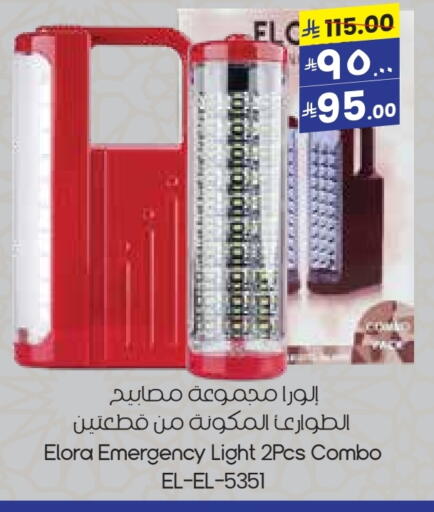 Lighting in City Flower, Saudi Arabia Offers - Saudi Arabia available at City Flower in KSA, Saudi Arabia, Saudi - Khafji