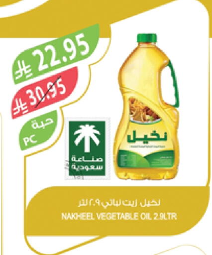Vegetable Oil available at Farm  in KSA, Saudi Arabia, Saudi - Abha