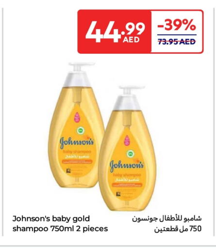 JOHNSONS available at Carrefour UAE in UAE - Fujairah