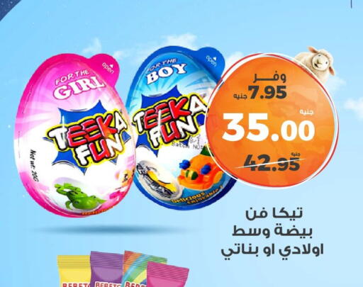 available at Kazyon  in Egypt - Cairo