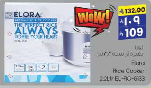 ELORA Rice Cooker available at City Flower in KSA, Saudi Arabia, Saudi - Hail