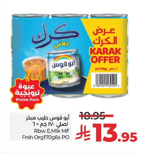 حليب مبخر available at لولو هايبرماركت in مملكة العربية السعودية, السعودية, سعودية - حفر الباطن