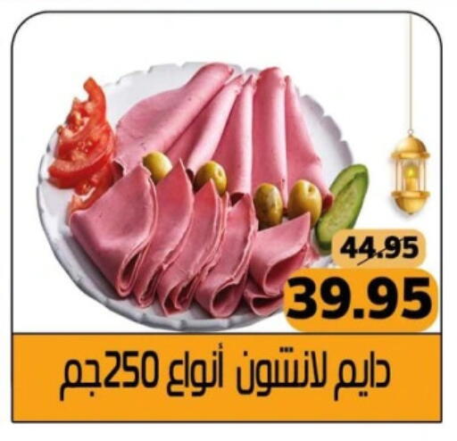 available at Mekkawy market  in Egypt - Cairo