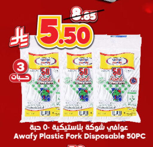 available at Dukan in KSA, Saudi Arabia, Saudi - Ta'if