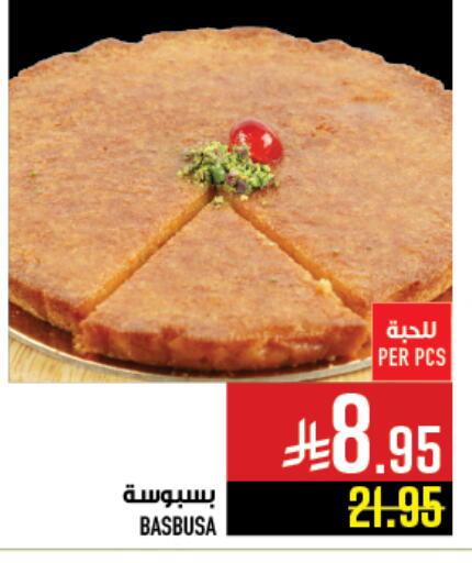 Sweets in Abraj Hypermarket, Saudi Arabia Offers - Saudi Arabia available at Abraj Hypermarket in KSA, Saudi Arabia, Saudi - Mecca