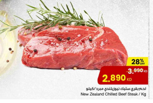 Beef available at The Sultan Center in Kuwait - Ahmadi Governorate