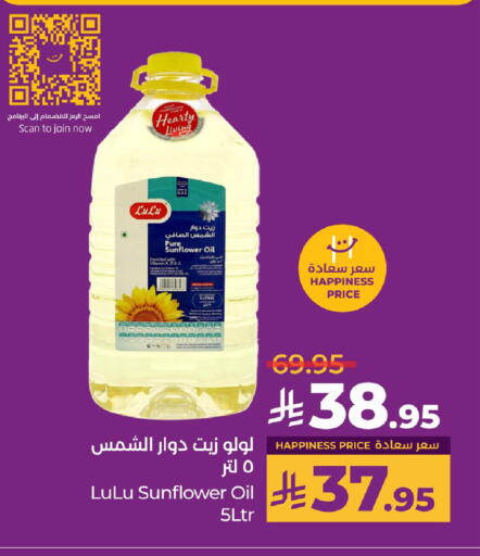 LULU Sunflower Oil available at LULU Hypermarket in KSA, Saudi Arabia, Saudi - Qatif