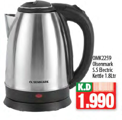 أولسنمارك غلاية available at مانجو هايبرماركت in الكويت - محافظة الجهراء