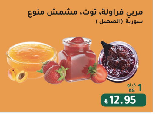 Jam available at AlHajri Food in KSA, Saudi Arabia, Saudi - Abha