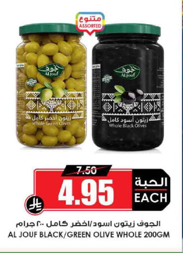 available at Prime Supermarket in KSA, Saudi Arabia, Saudi - Ta'if