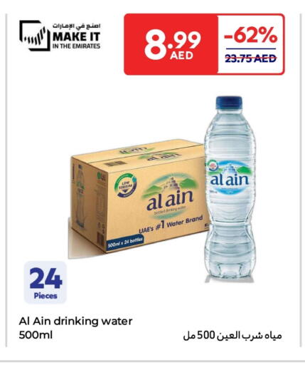 available at Carrefour UAE in UAE - Al Ain