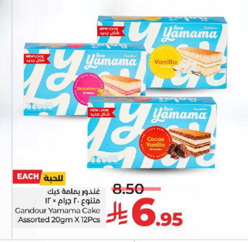 Cakes & Pastry in LULU Hypermarket, Saudi Arabia Offers - Saudi Arabia Vanilla available at LULU Hypermarket in KSA, Saudi Arabia, Saudi - Yanbu