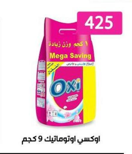 OXI Bleach available at Ben Seleman in Egypt - Cairo