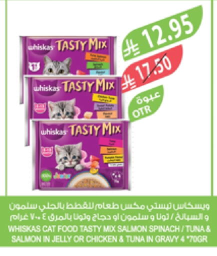 الحيوانات الأليفة in المزرعة, المملكة العربية السعودية Offers - المملكة العربية السعودية Spinach available at المزرعة in مملكة العربية السعودية, السعودية, سعودية - نجران