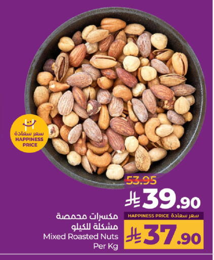 available at LULU Hypermarket in KSA, Saudi Arabia, Saudi - Qatif