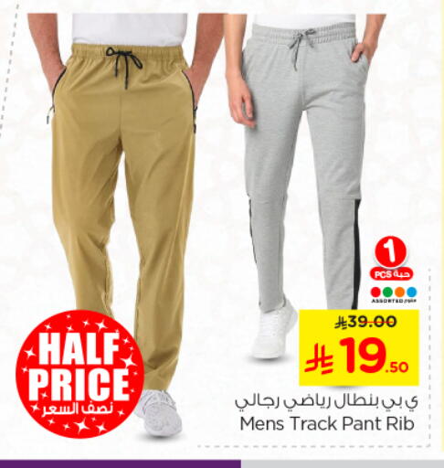 available at Nesto in KSA, Saudi Arabia, Saudi - Riyadh