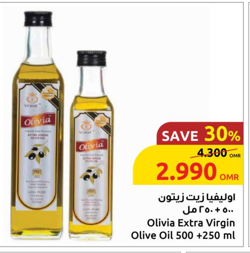 زيت الزيتون البكر available at مركز سلطان in عُمان - صُحار‎
