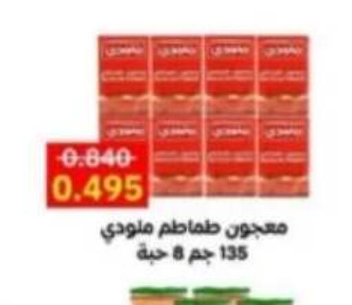 معجون طماطم available at جمعية الأحمدي التعاونية in الكويت - محافظة الأحمدي