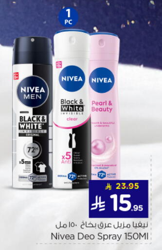 Fragrance in Nesto, Saudi Arabia Offers - Saudi Arabia Nivea available at Nesto in KSA, Saudi Arabia, Saudi - Al Majmaah
