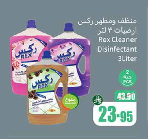 تنظيف in أسواق عبد الله العثيم, المملكة العربية السعودية Offers - المملكة العربية السعودية available at أسواق عبد الله العثيم in مملكة العربية السعودية, السعودية, سعودية - القنفذة