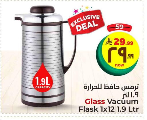 available at Hyper Al Wafa in KSA, Saudi Arabia, Saudi - Ta'if