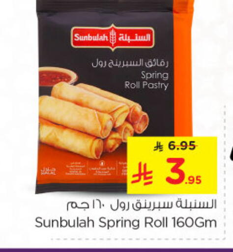 available at Nesto in KSA, Saudi Arabia, Saudi - Riyadh