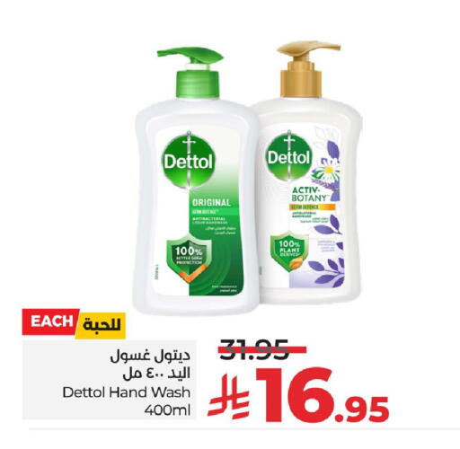 DETTOL available at LULU Hypermarket in KSA, Saudi Arabia, Saudi - Qatif