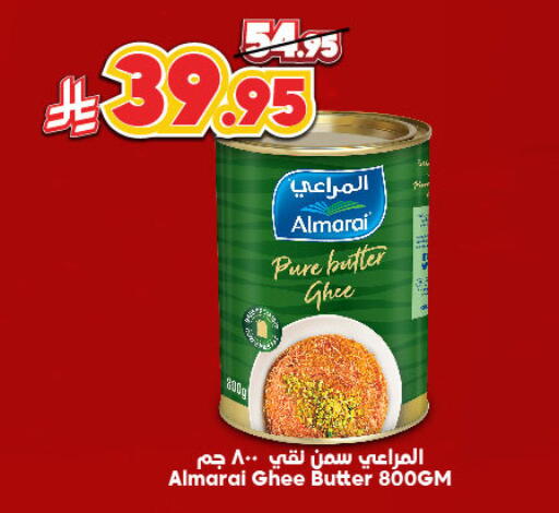 ALMARAI Ghee available at Dukan in KSA, Saudi Arabia, Saudi - Mecca
