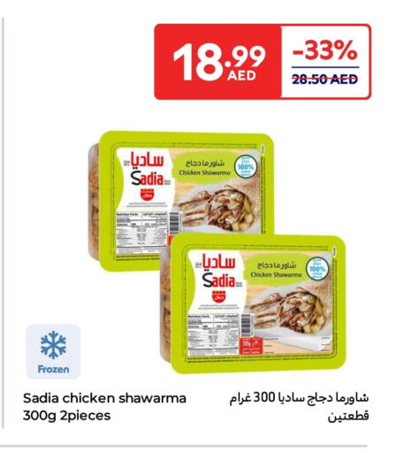 SADIA available at Carrefour UAE in UAE - Al Ain