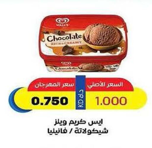 available at Sabah Al Salem Co op in Kuwait - Ahmadi Governorate