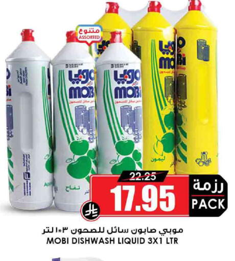available at Prime Supermarket in KSA, Saudi Arabia, Saudi - Qatif
