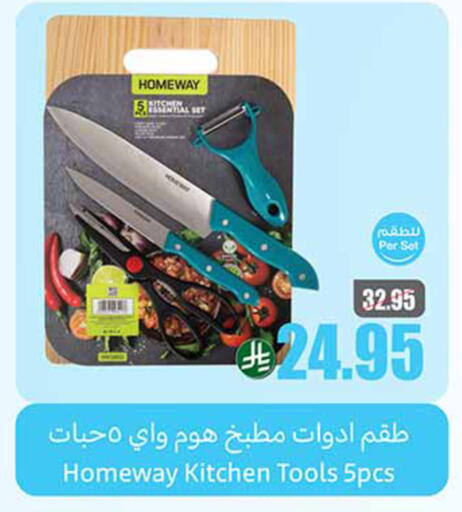 Cookware in Othaim Markets, Saudi Arabia Offers - Saudi Arabia available at Othaim Markets in KSA, Saudi Arabia, Saudi - Najran